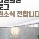 올리원의원 이미지