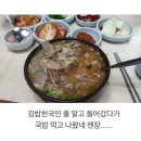 국밥천국 이미지