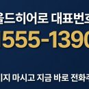 와이덱스보청기 티스토리