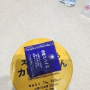 카오루우동 | 일본 편의점 추천템! 패밀리마루 스파이스 카오루 카레우동 솔직 후기🍛