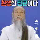 전공의 "하수인 말고 천공도사와 직접 협상원해" 강조 이미지