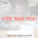 에스엠파워수학