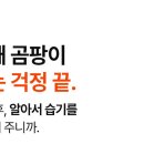 A3 | 샤워 후 따뜻함을 책임지는 에어리어 A3 후기