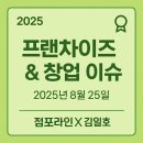 정든모텔펜션 | [하남돼지집, 두찜, 고피자 등 해외 진출 전략]점포라인 김일호이사