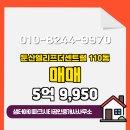 아이파크공인중개사사무소 이미지