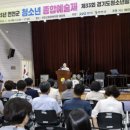 연천군청소년수련관 이미지