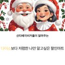 한일할인마트 이미지