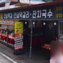 웰빙인삼튀김