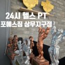 에스-포 | [광주서구헬스장] 테니스 치다 근육 다 빠져서 상무지구PT '포에스짐'에서 스쿼트 교정받고 온 후기