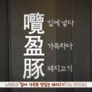 몽탄축산 티스토리