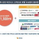 유탑마리나호텔&리조트 이미지