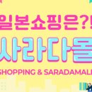 직구몰A