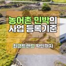 남제주 민박 이미지