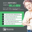 아임한의원 이미지