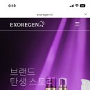 너네 엑소바이옴코리아?? 알아? 이미지