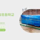 해창초등학교 이미지