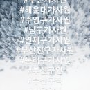 든든가사원 이미지