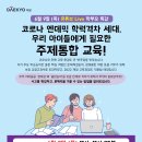 자기주도학습 학부모 특강(초등) 이미지