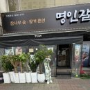 명인갈비 - 강남구 강남대로112길 15 | 제물포역맛집 명인갈비제물포점 갈비맛집 후기