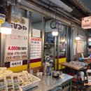 원진 | 경주 성동시장 먹거리 순대 원진찹쌀순대 내돈내산 솔직후기