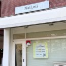네일(Nail)_103