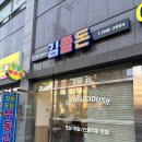 씨유(CU)서희스타힐스2차 | 내 돈내산 / 각화동 분식점 / 김쫄돈 후기