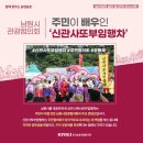 남원루(테마파크) 이미지