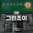 그린조이 보령점