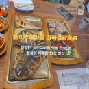 장훈 - 관악구 조원중앙로2길 68 | 마곡 점심 맛집 찾는다면? 괭이부리마을 마곡김장훈점 생선구이 후기