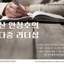 나눔T&D