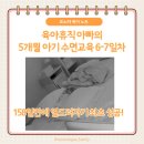 강성교회 | 육아휴직 아빠의 5개월 아기 수면교육 후기 6~7일차 : 158일만에 엎드려자기 최초 성공한 날