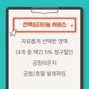 이지할인마트 이미지