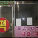 원앙옷수선
