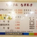 장어셀프타운(고읍점) 이미지