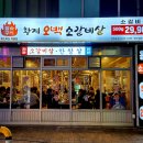 황제오백소갈비살