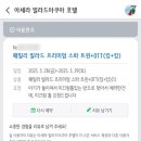 아세라빌라드아쿠아 호텔 이미지