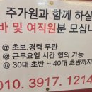 주가원