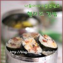 봄나들이김밥 Daum카페