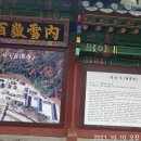 설악산오색마을 이미지
