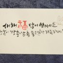 지란캘리그라피뜰 이미지