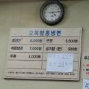유명냉면 이미지