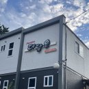 더담은펜션 이미지