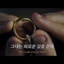 반지의 제왕 OST 👑 : Enya - May It Be [가사/해석/lyrics] 이미지