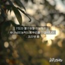여호수아 15:13~19 도전하는 믿음의 사람들 이미지