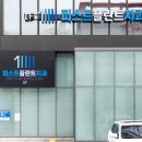 퍼스트병원 이미지
