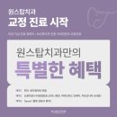 호계동치과추천, 광고보다 먼저 확인해야 하는 2가지 기준 [18년 차 전문의 작성]
