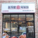화성토종순대국 향남점 이미지