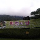 IF리더스골프클럽회원의날 동반자와 함께~(김은우,강민희,김기익,박상순)님 2010.9.6 이미지