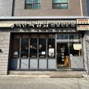 백년육일집 이미지