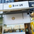 홍가네김밥 네이버블로그